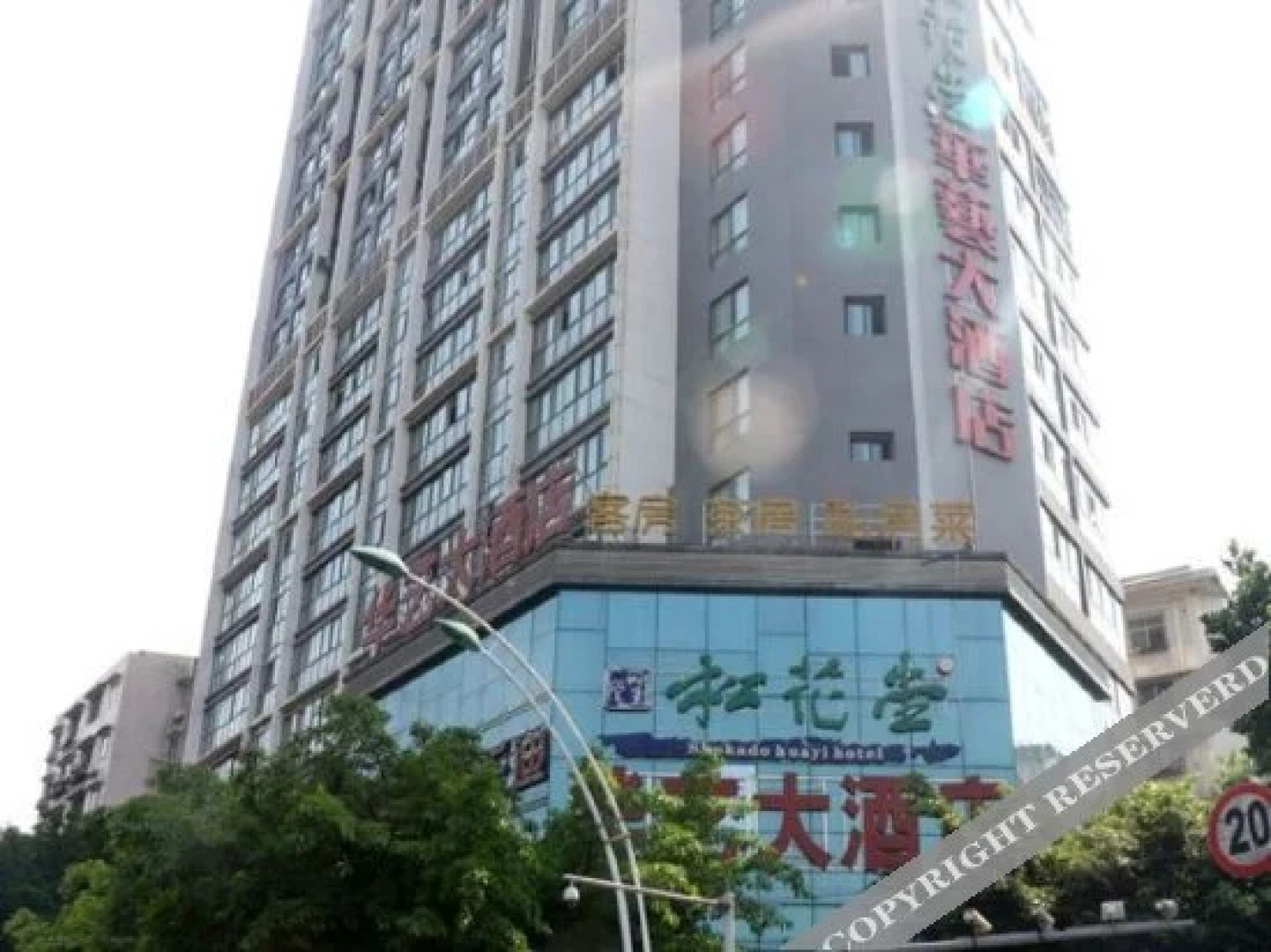 Shokado Huayi Hotel