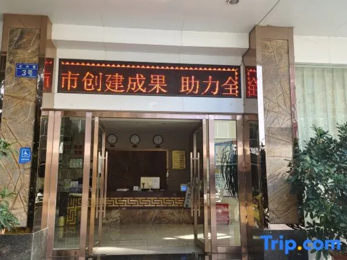 Kaiyuan Hongfa Business Hotel