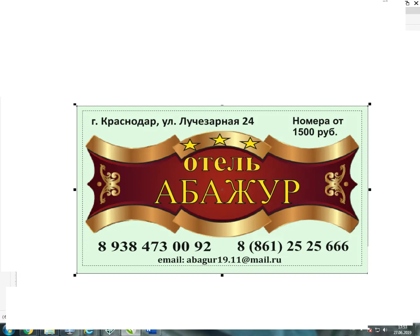 АБАЖУР