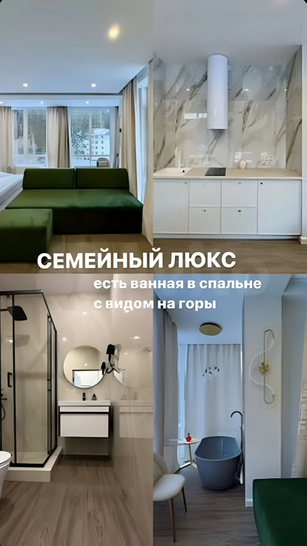 Апартаменты Люкс Домбай ТАУКЕЛЬ