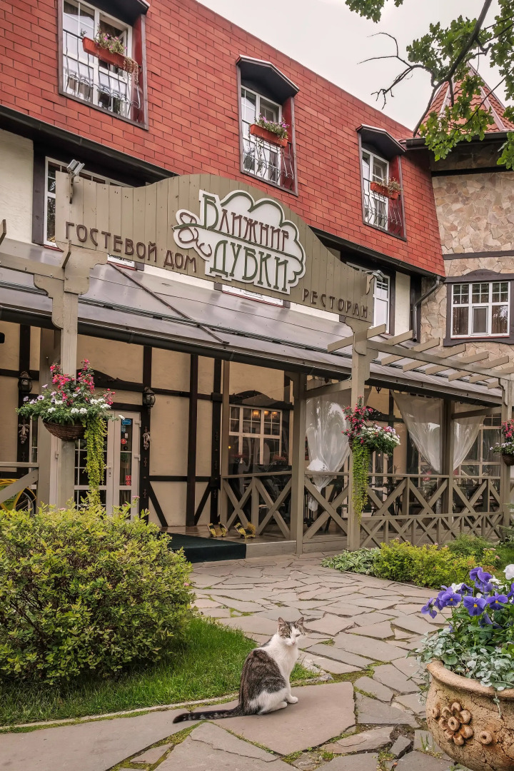 Гостевой дом Ближние дубки