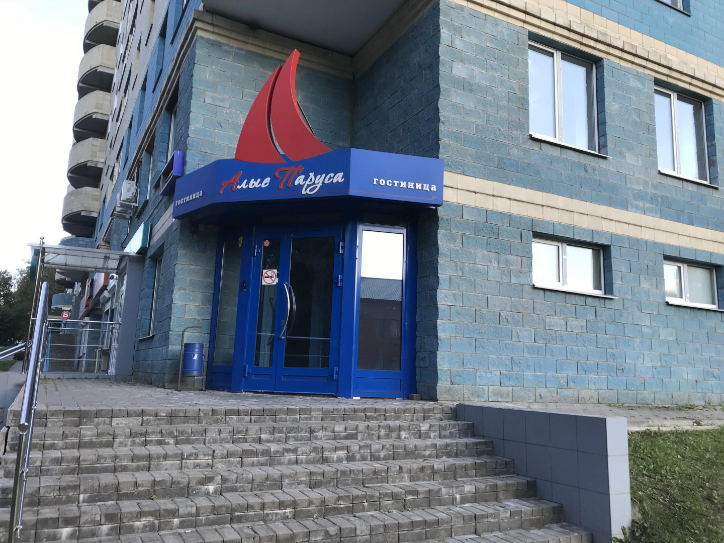 Отель Вятские улочки Алые паруса