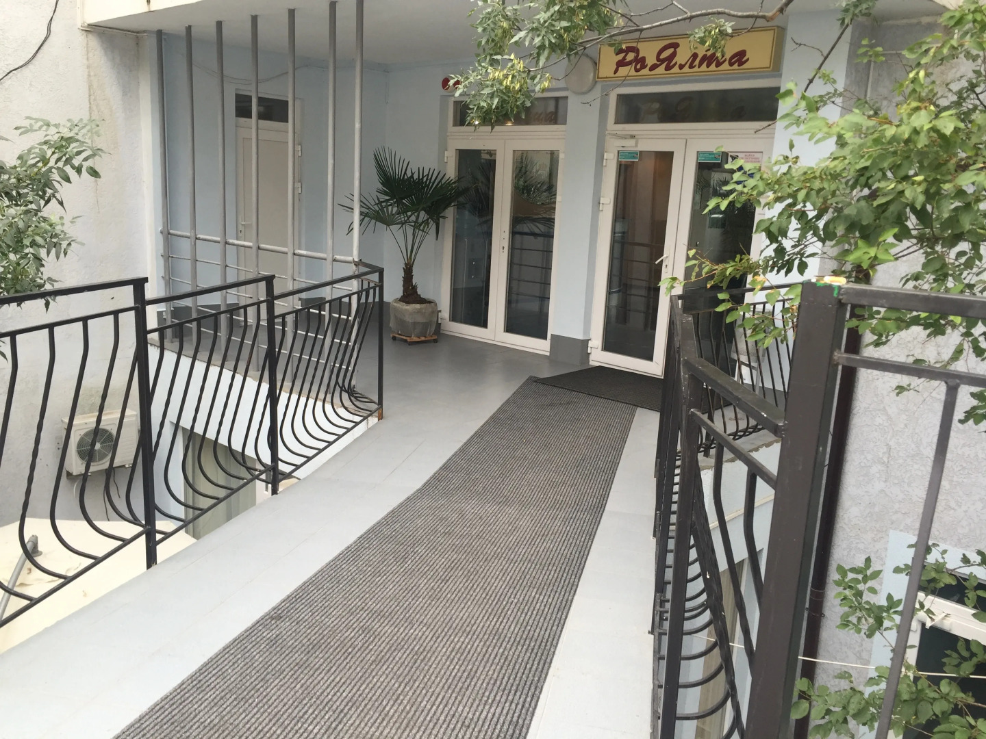 Отель РоЯлта