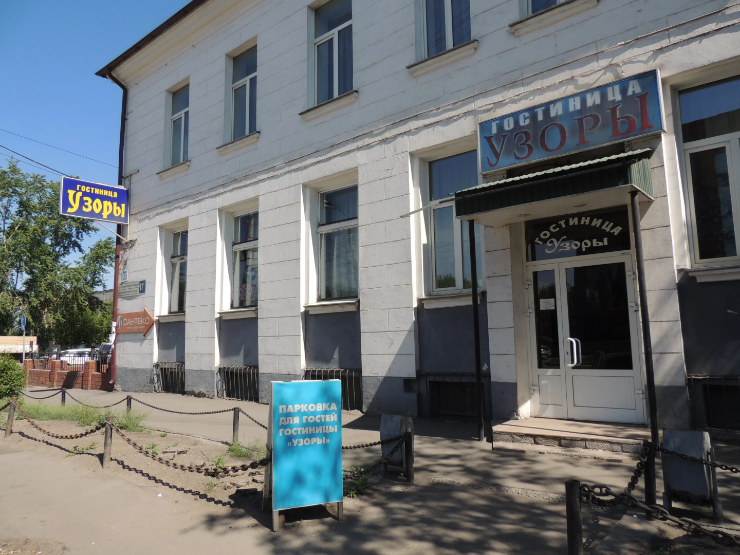 хостел Узоры