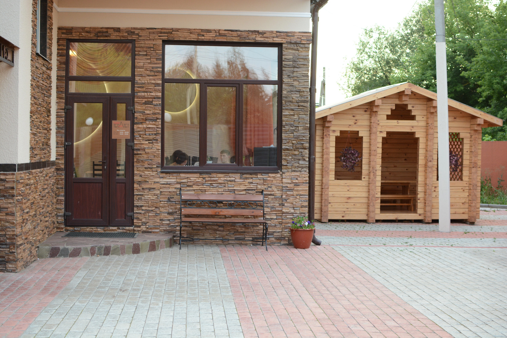 Отель Тет-а-Тет