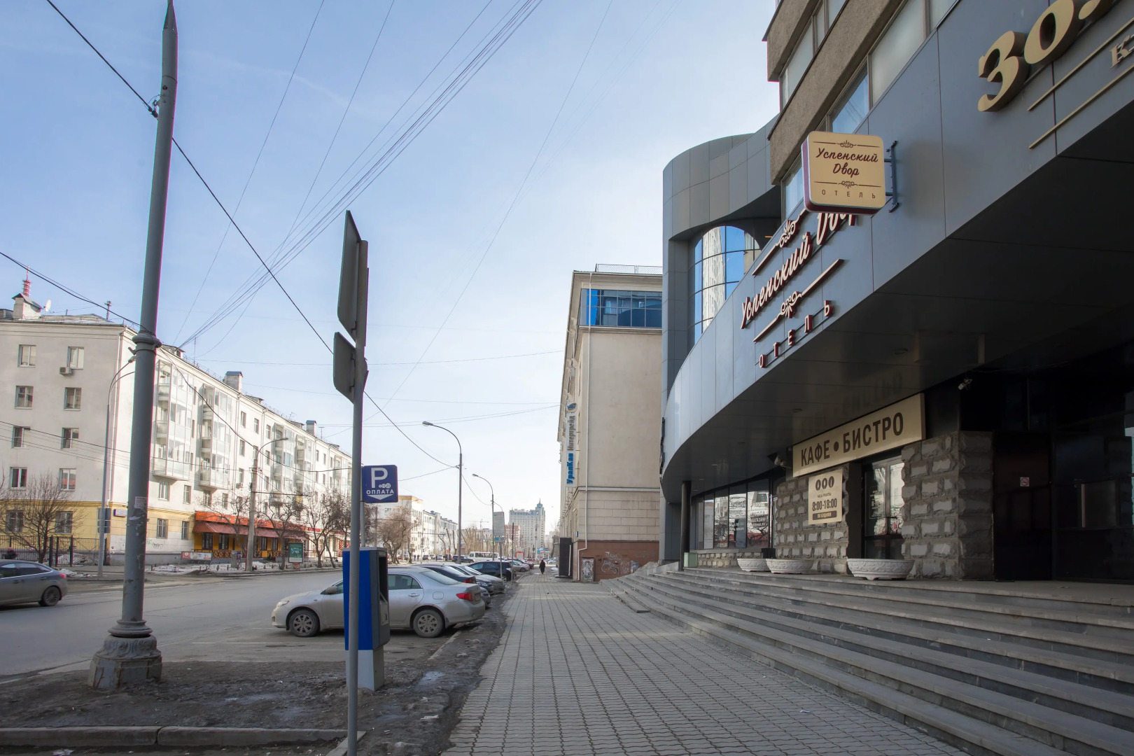 Мини-отель Успенский Двор Центральная