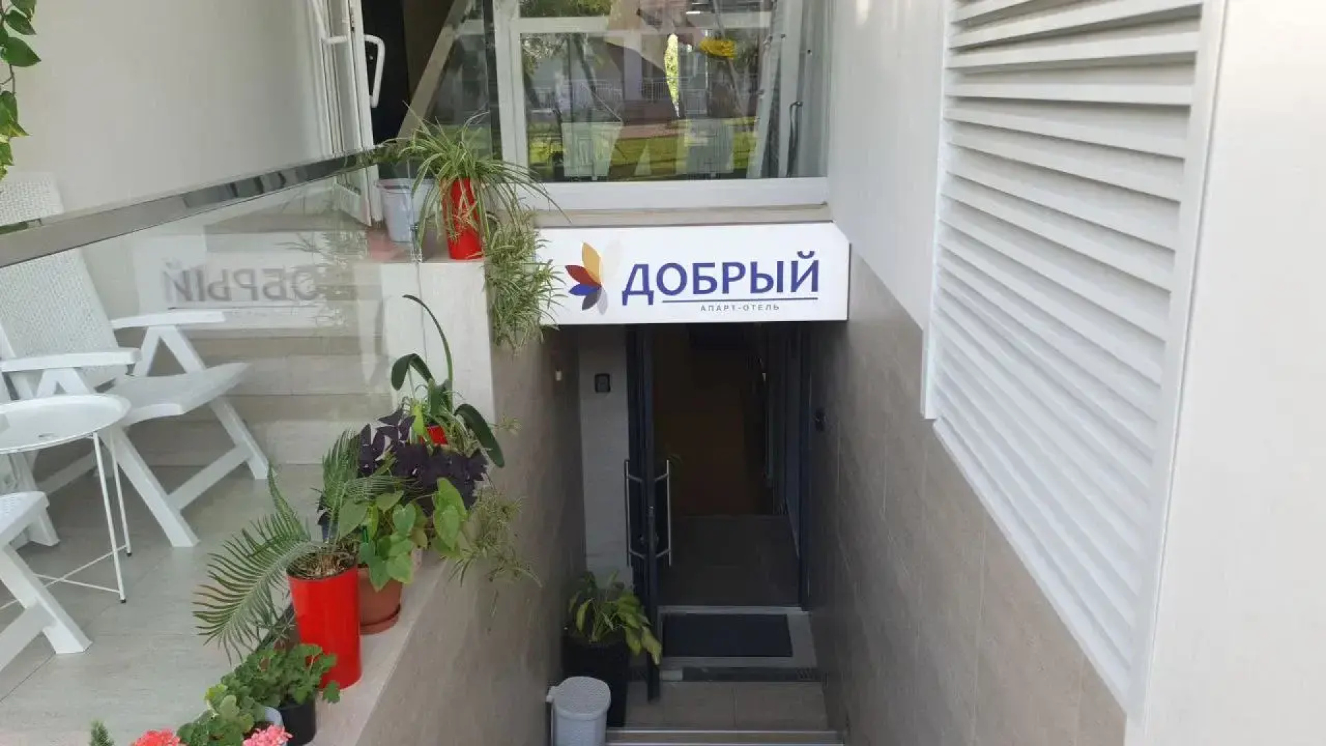 Апартаменты Добрый