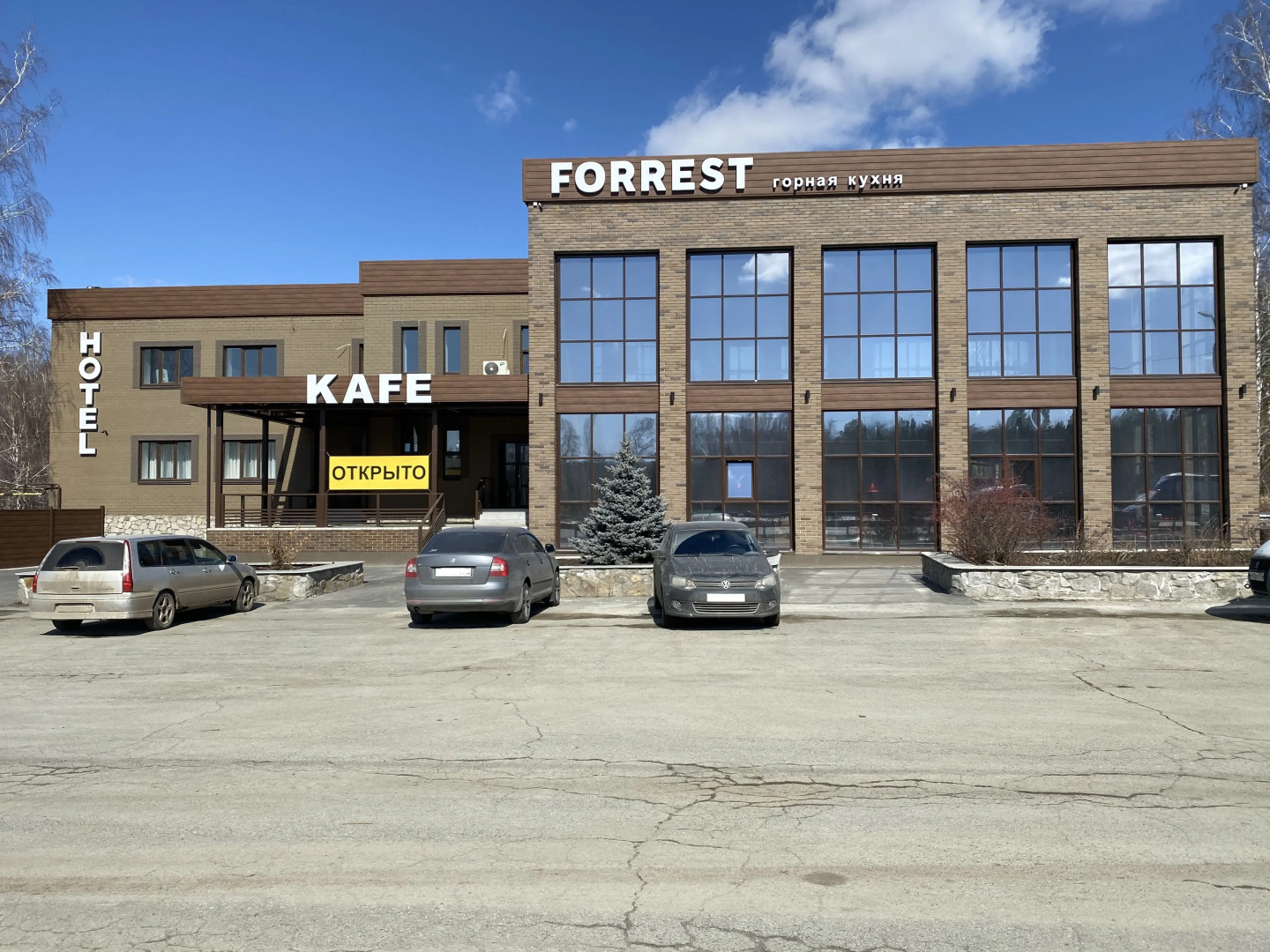 Мини-отель Форрест