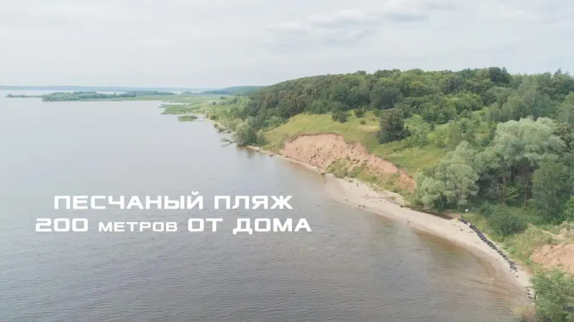 Частный Дом у Волги