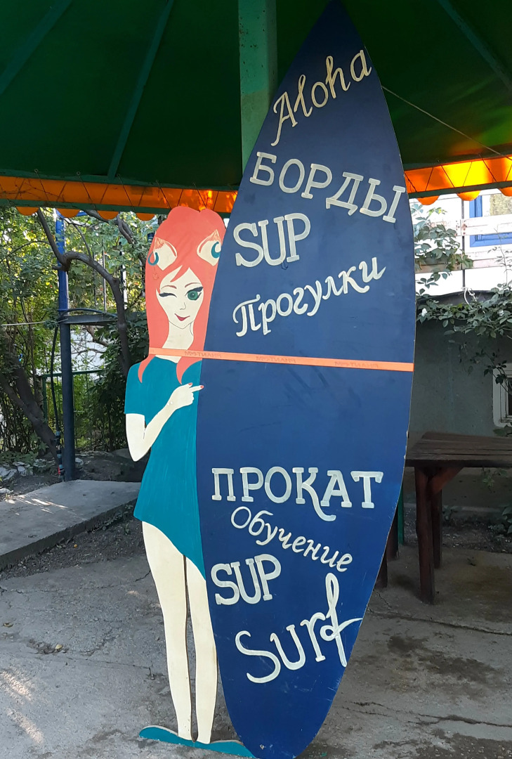 Гостевой дом У самого синего моря