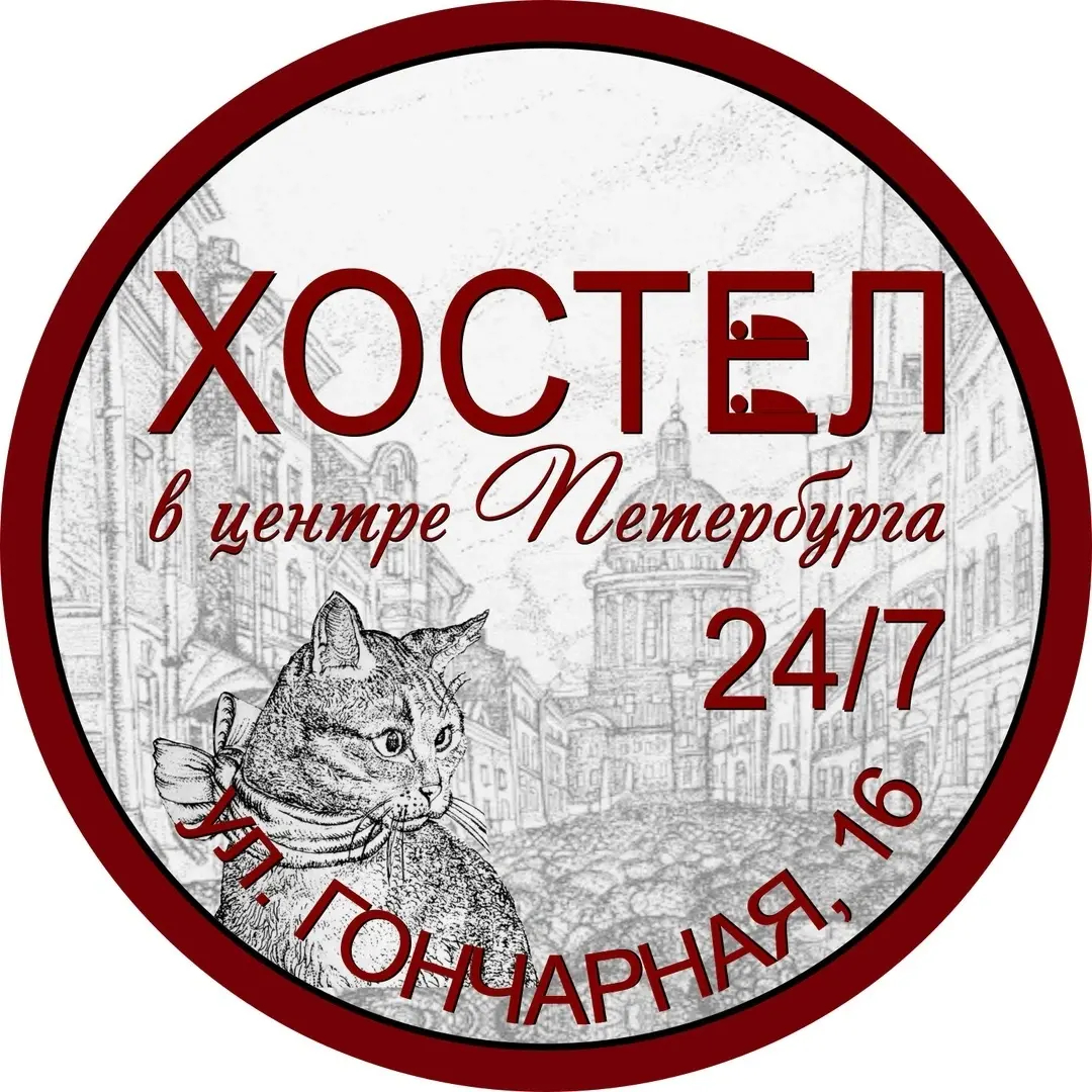 Хостел Хостел в центре Петербурга