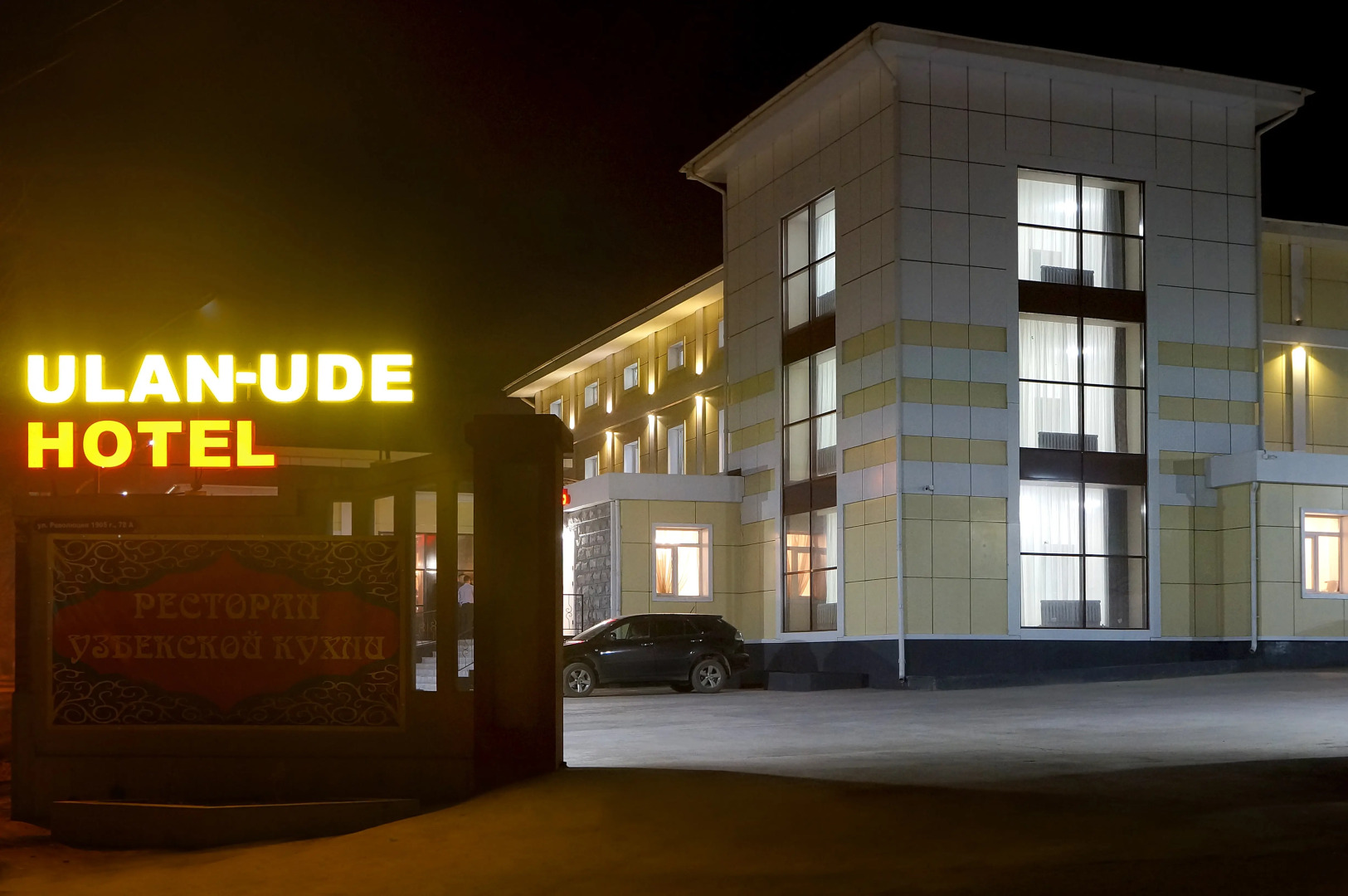 Отель Улан-Удэ