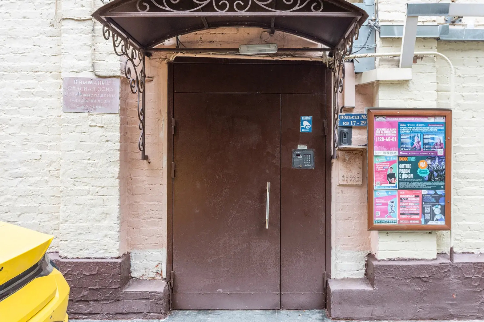 Апартаменты голливудского продюсера в Москве