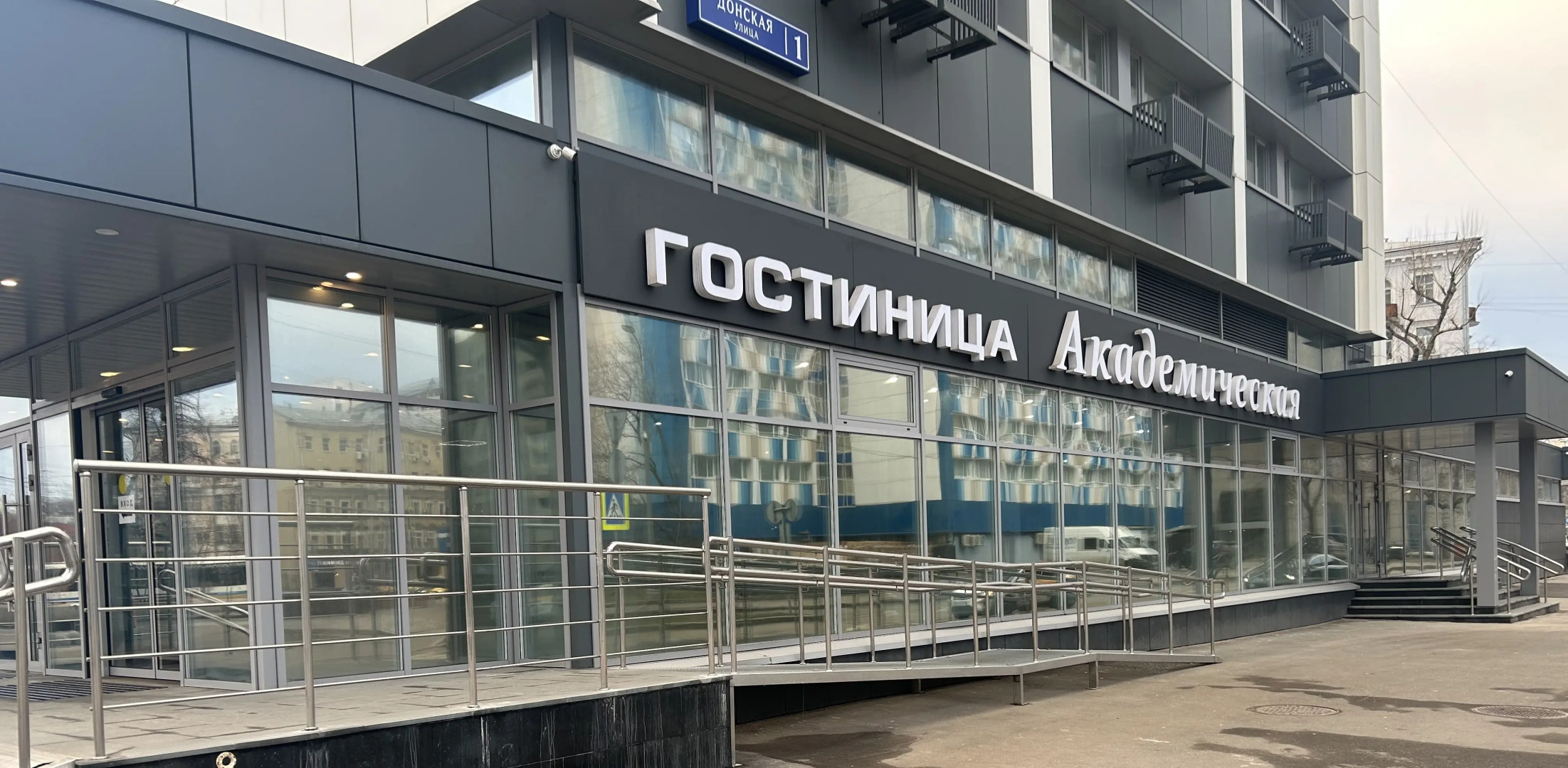 Отель Гостиница Академическая РАН