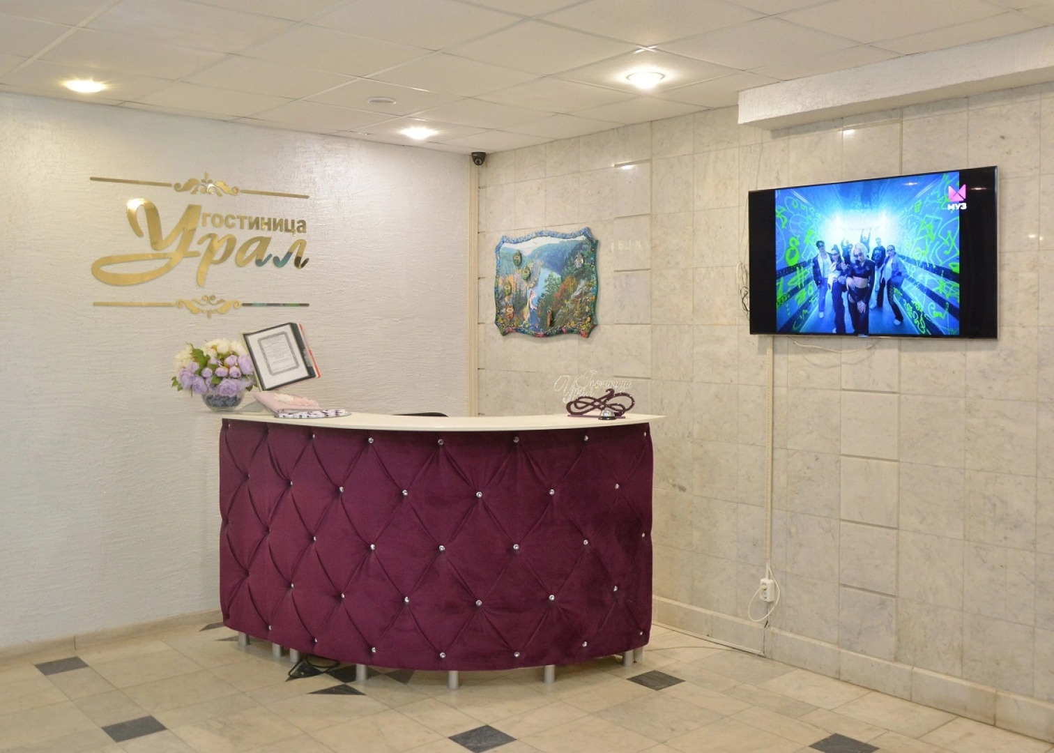 Мини-отель Урал