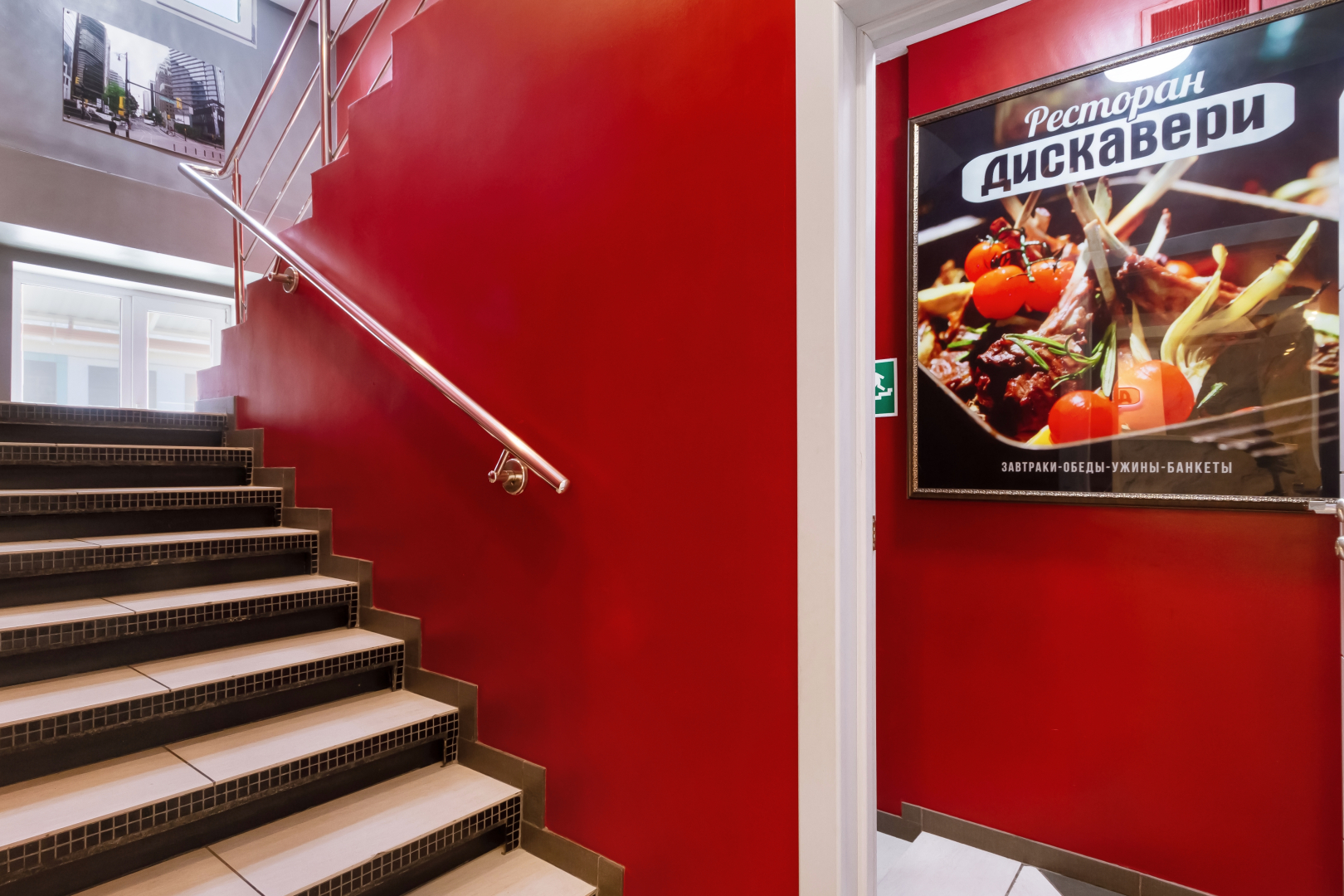 Отель Дискавери