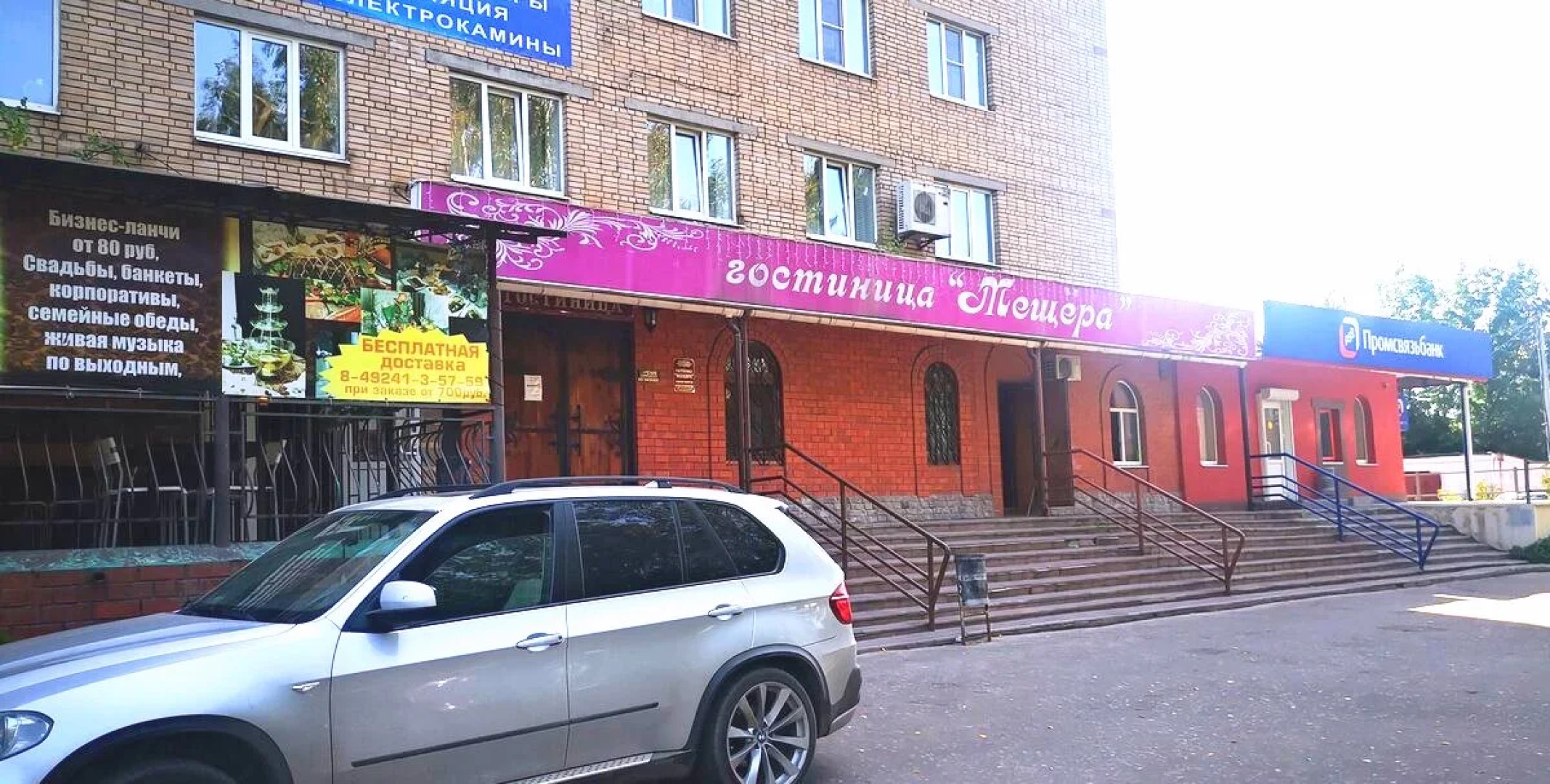 Отель Мещера