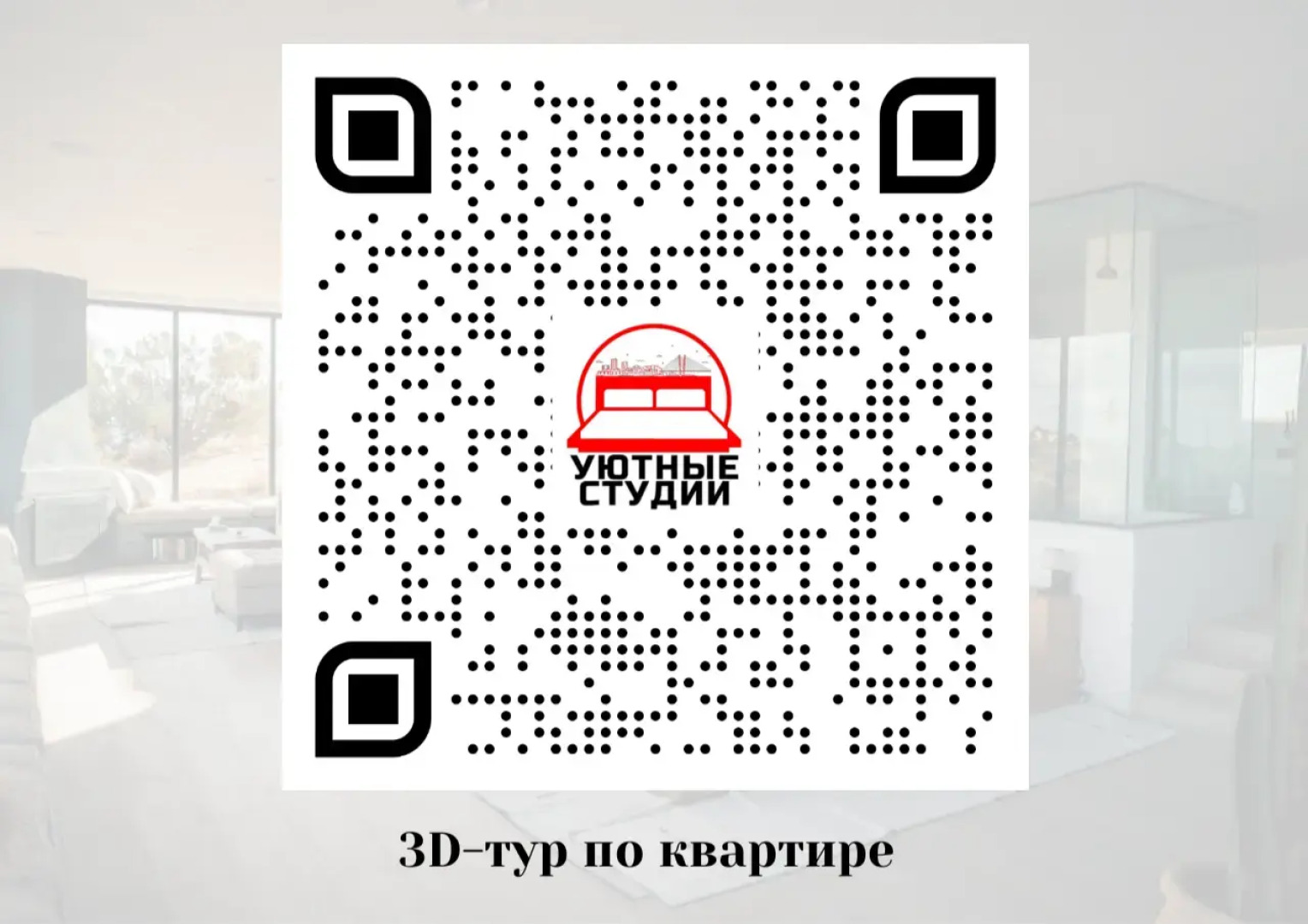 Квартира-студия 1 на Некрасовской