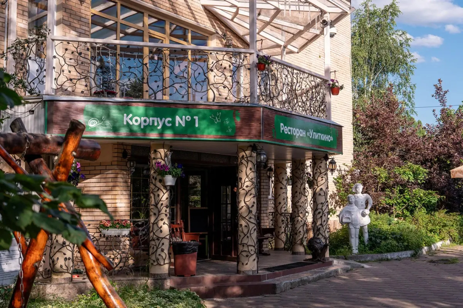 Отель Ателика Улиткино