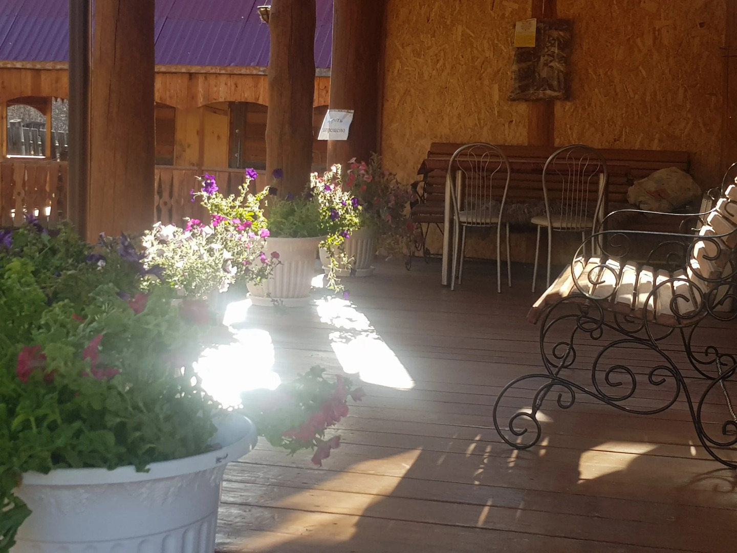 База отдыха Благодать