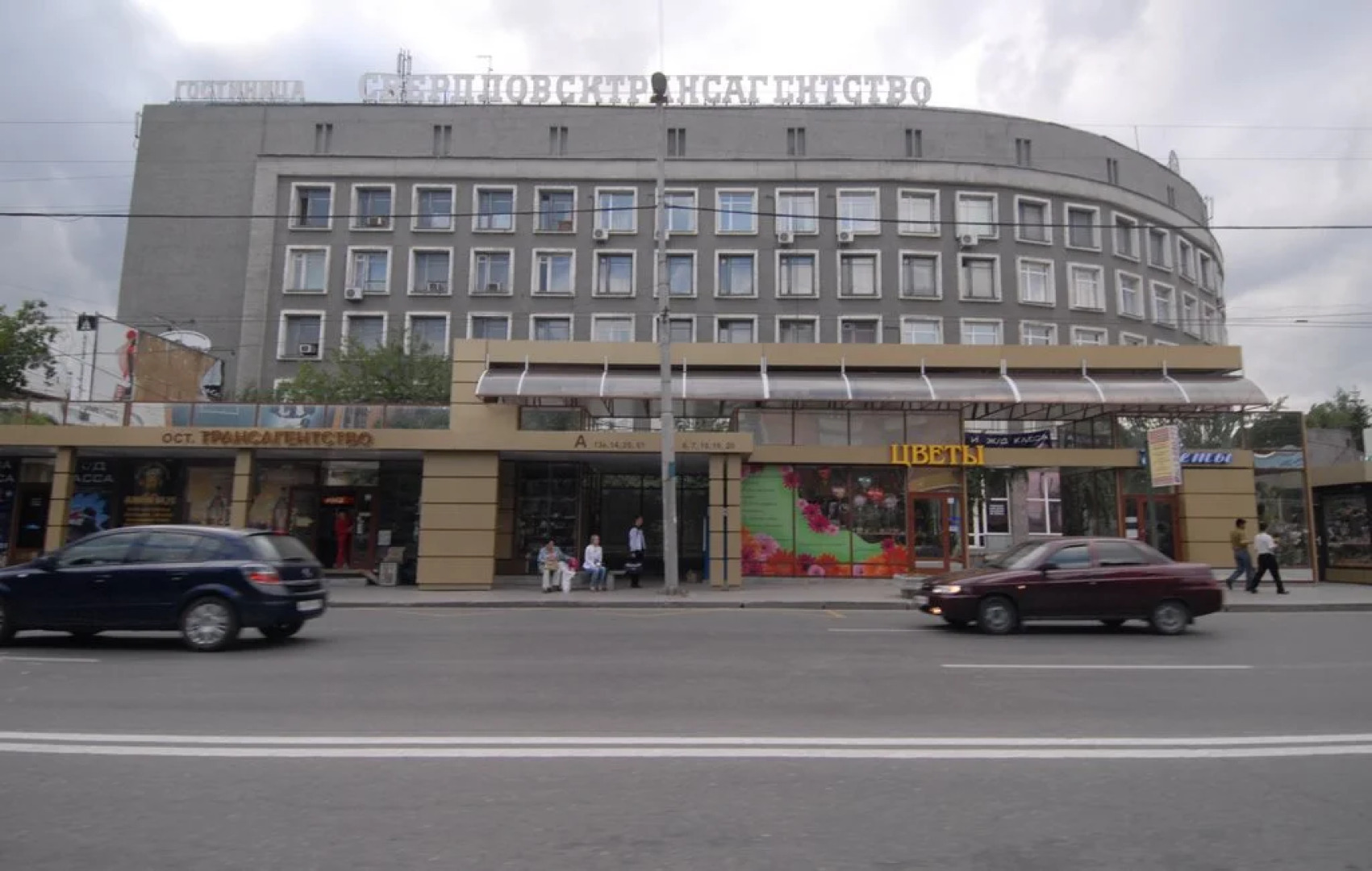 Мини-Отель Трансагентство и К