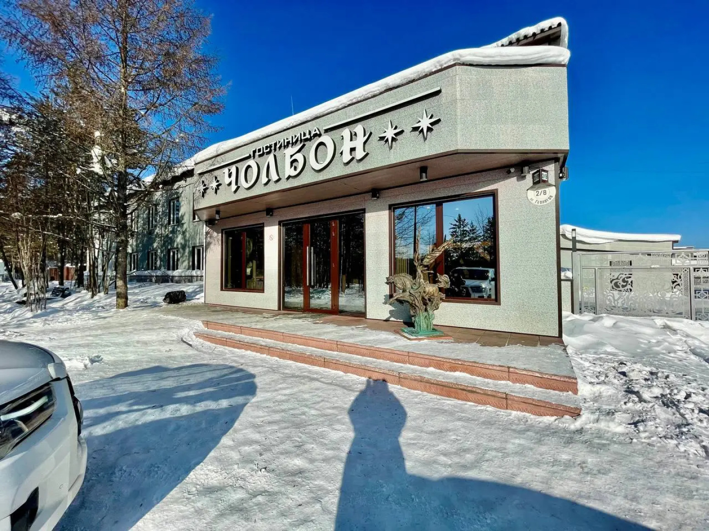 Чолбон