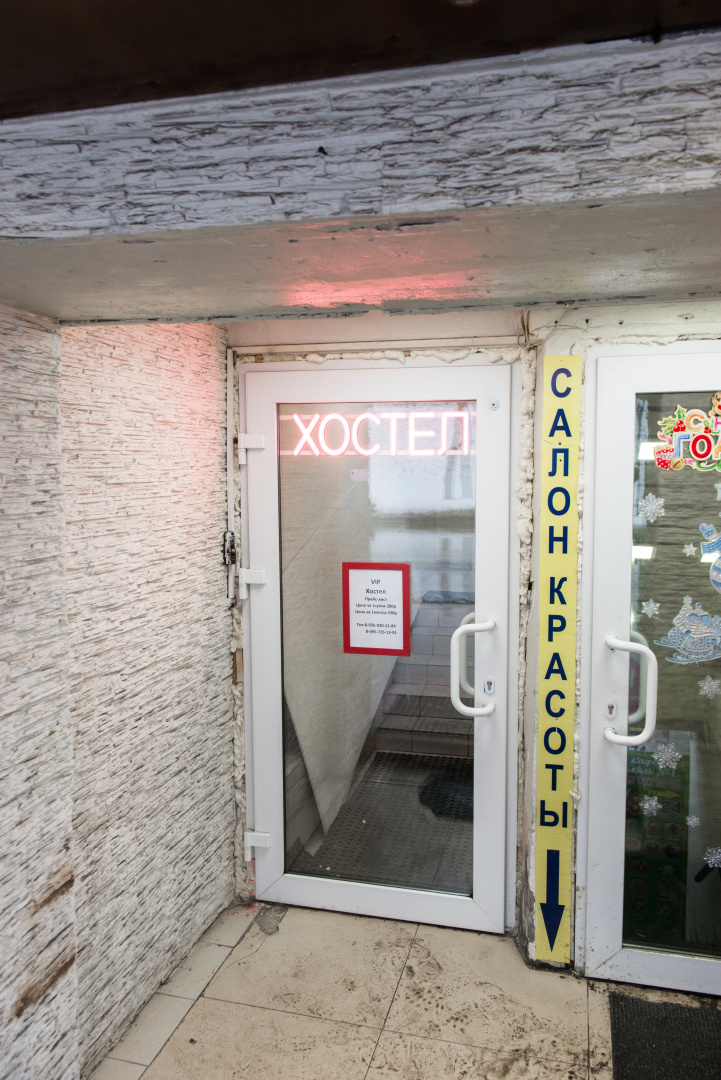 Хостел VIP корпус 2