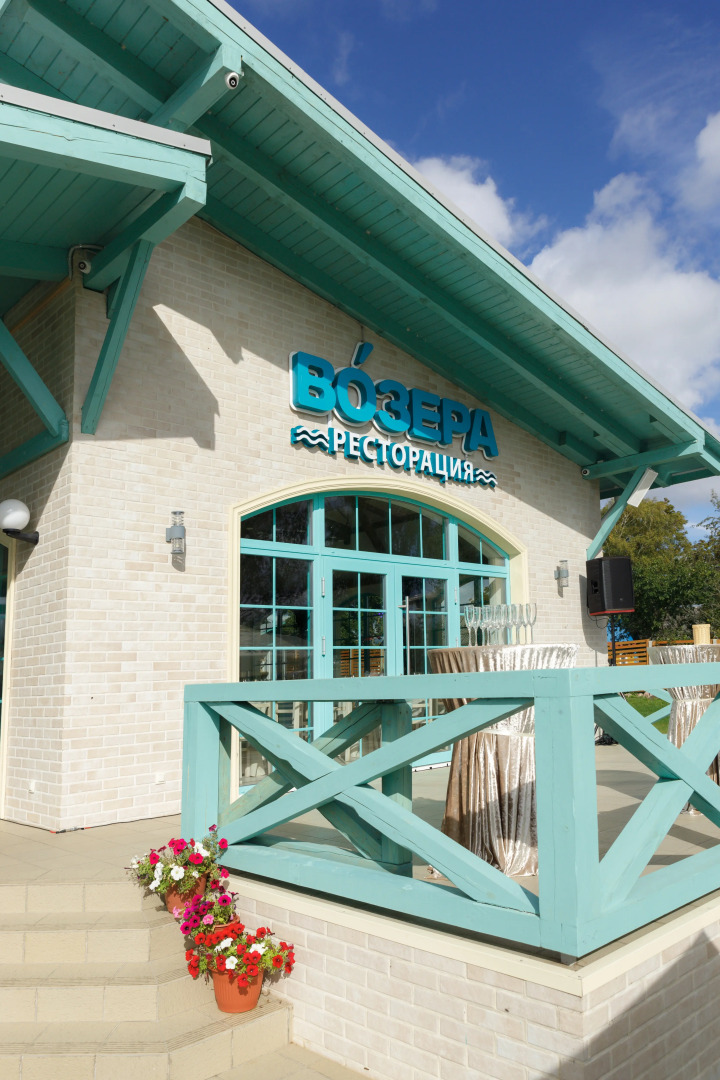 Загородный комплекс Здоровей