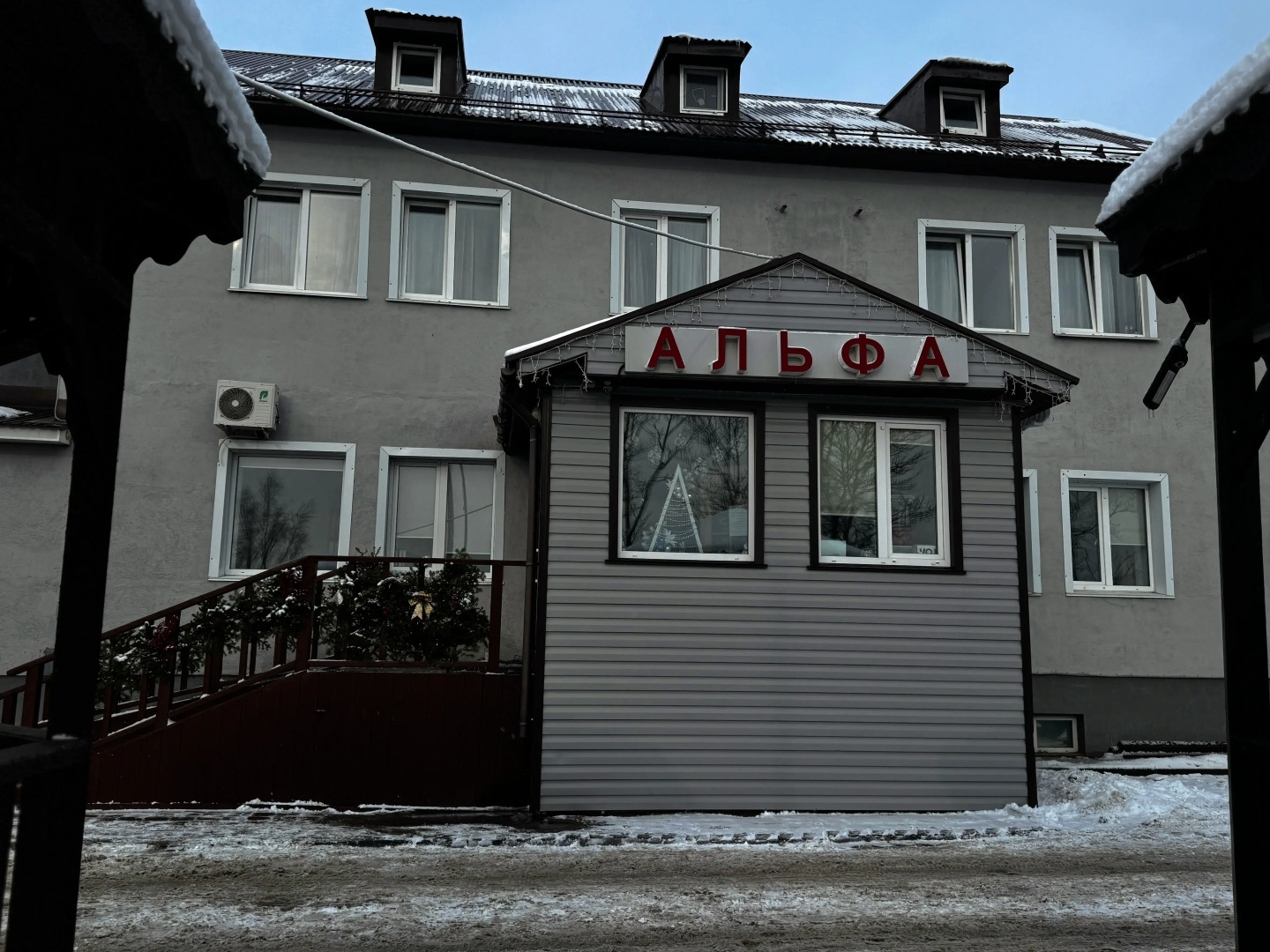 Отель Альфа