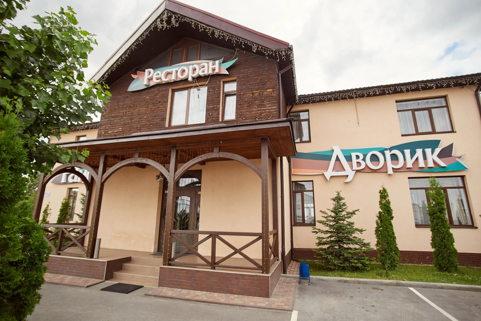 Отель Райский Дворик