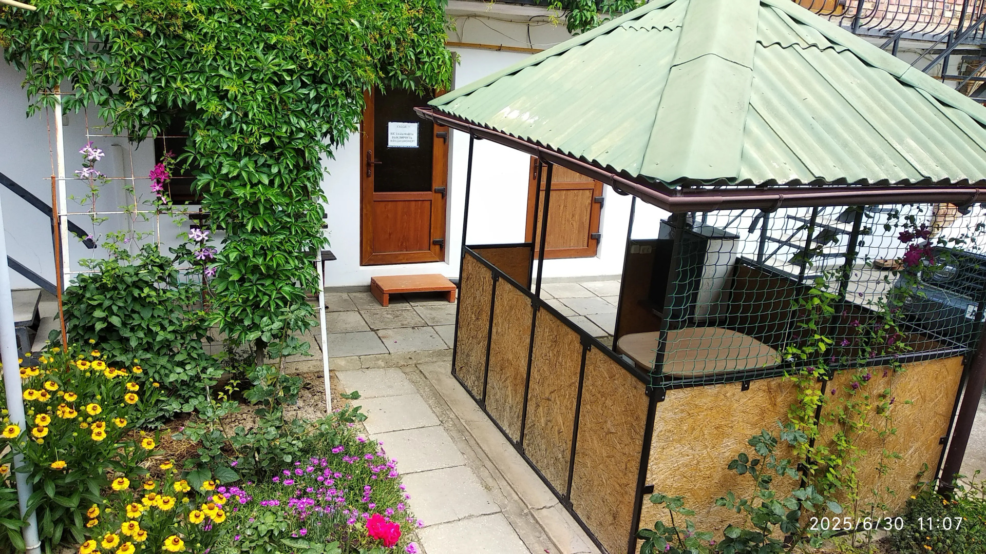 Гостевой дом Уютный дворик