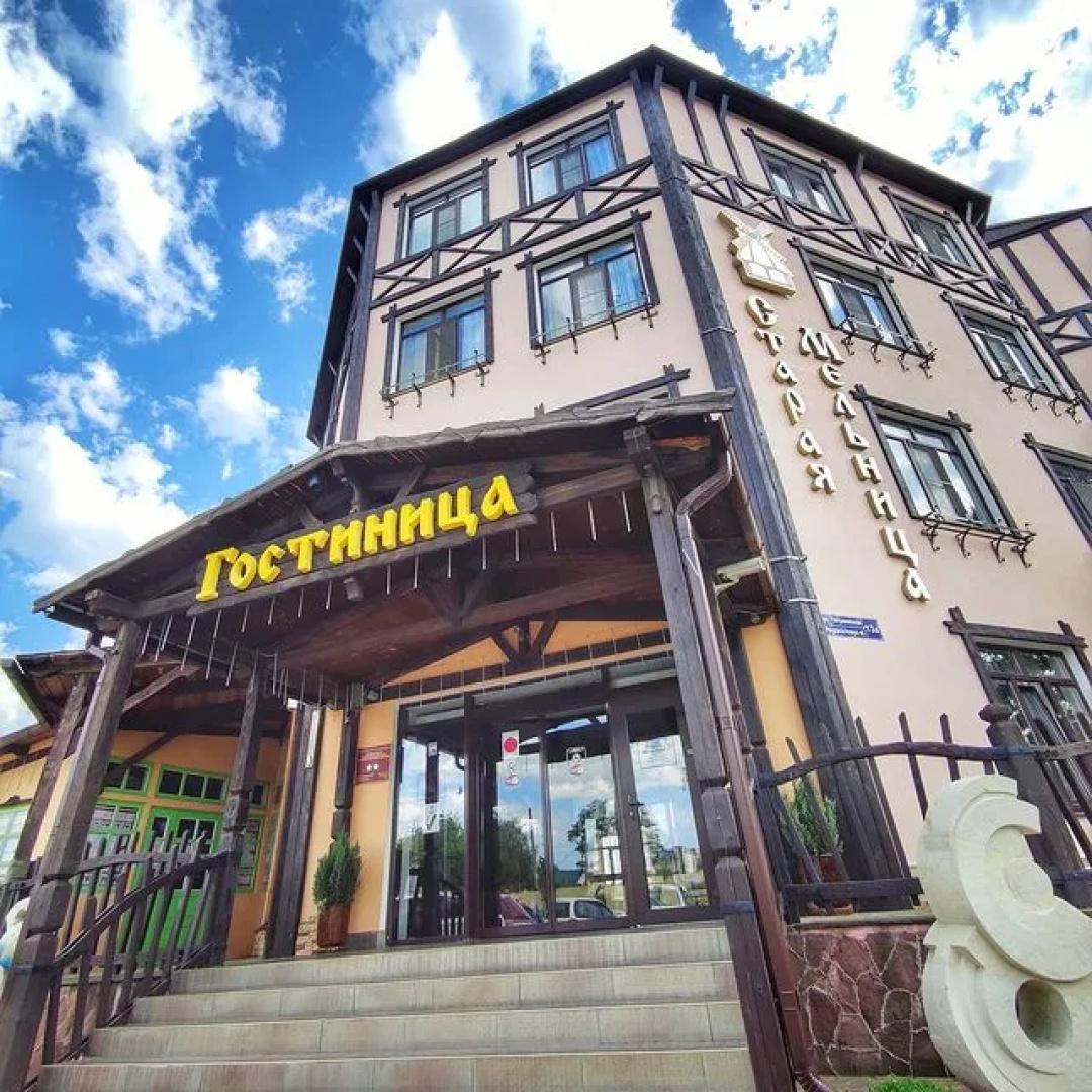 Отель Старая Мельница