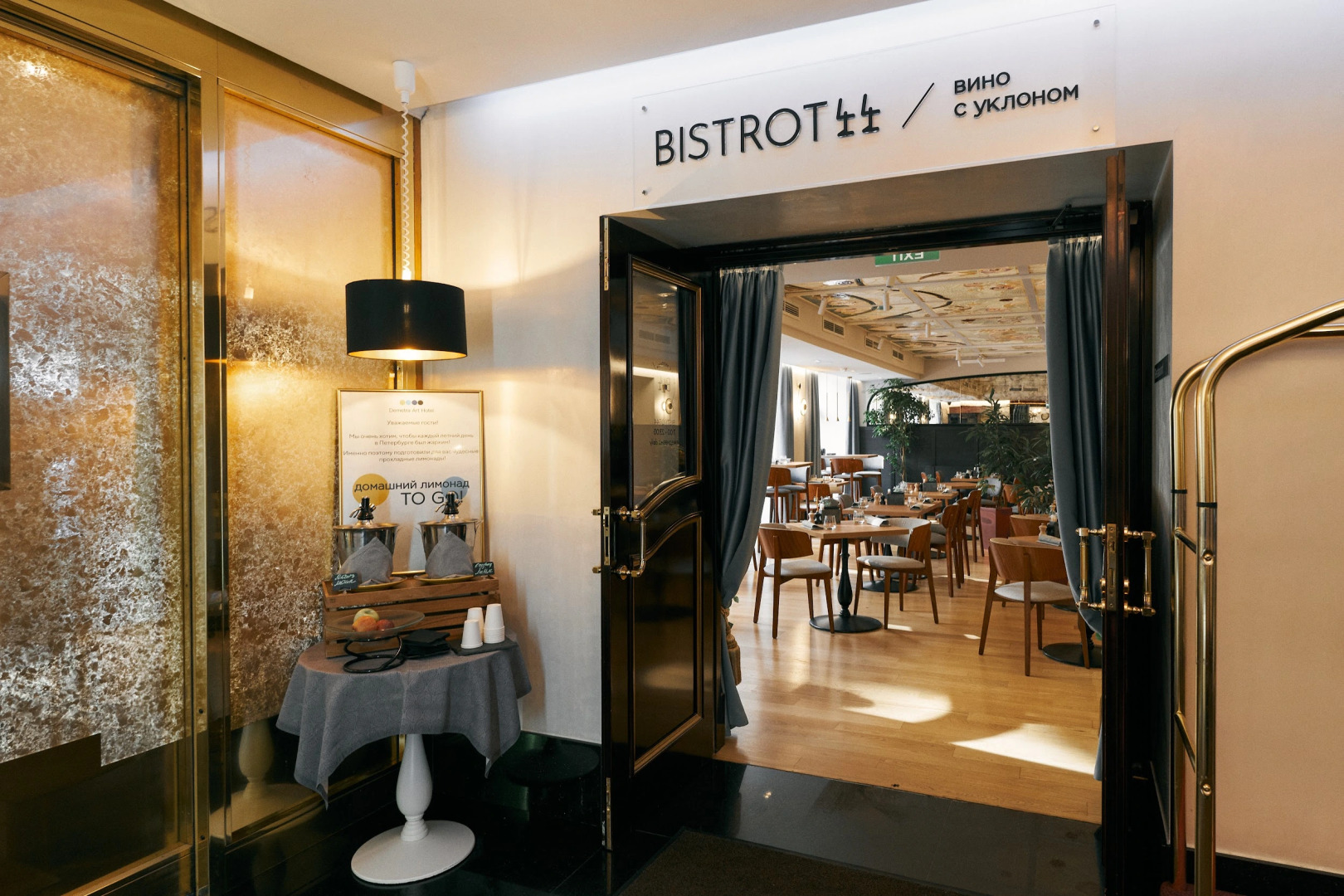 Отель Деметра Арт