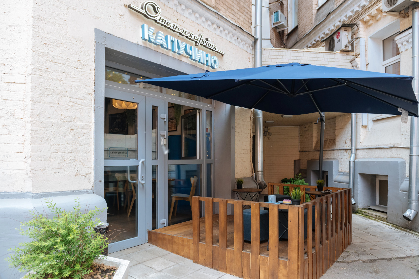 Капучино Отель