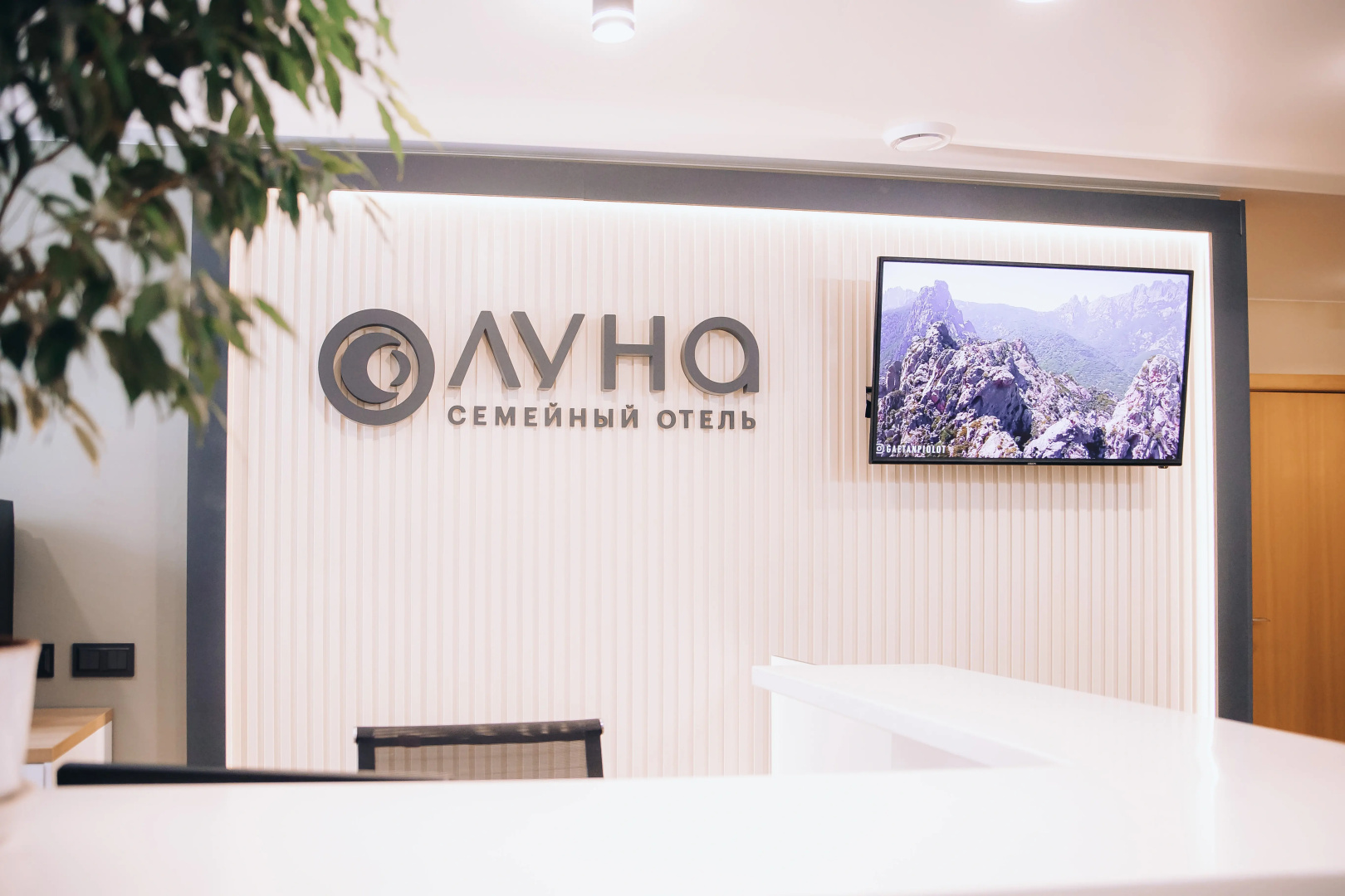 Семейный отель Луна