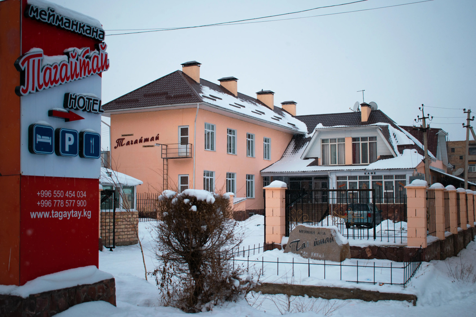 Отель Tagaytay Karakol