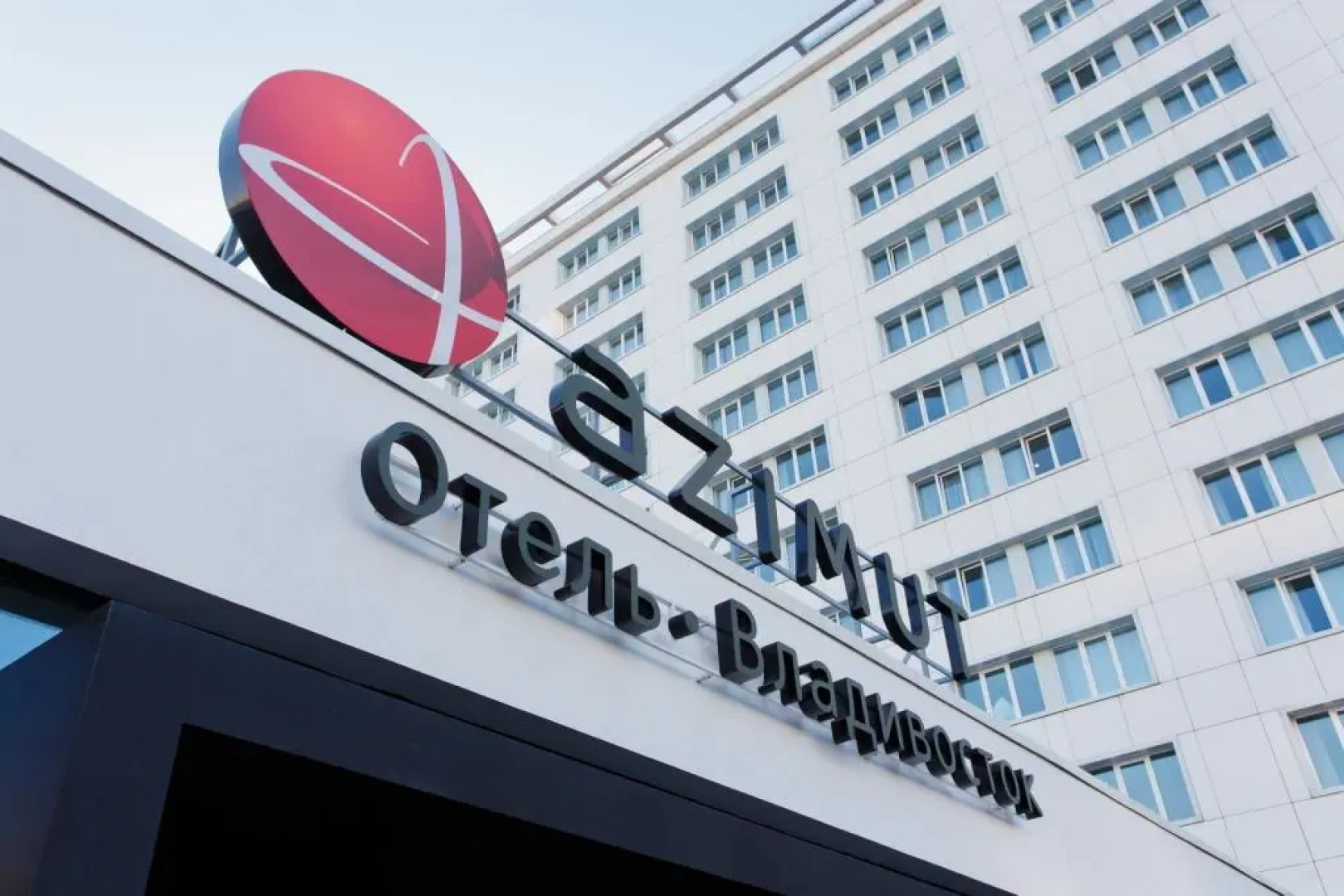 AZIMUT Сити Отель Владивосток 