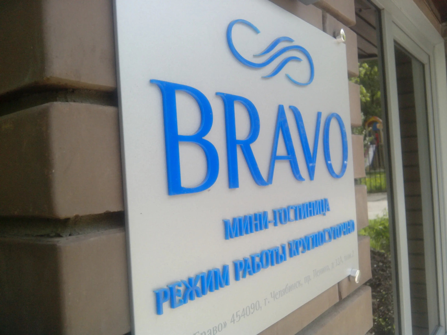 Мебелированные комнаты Мини отель Bravo