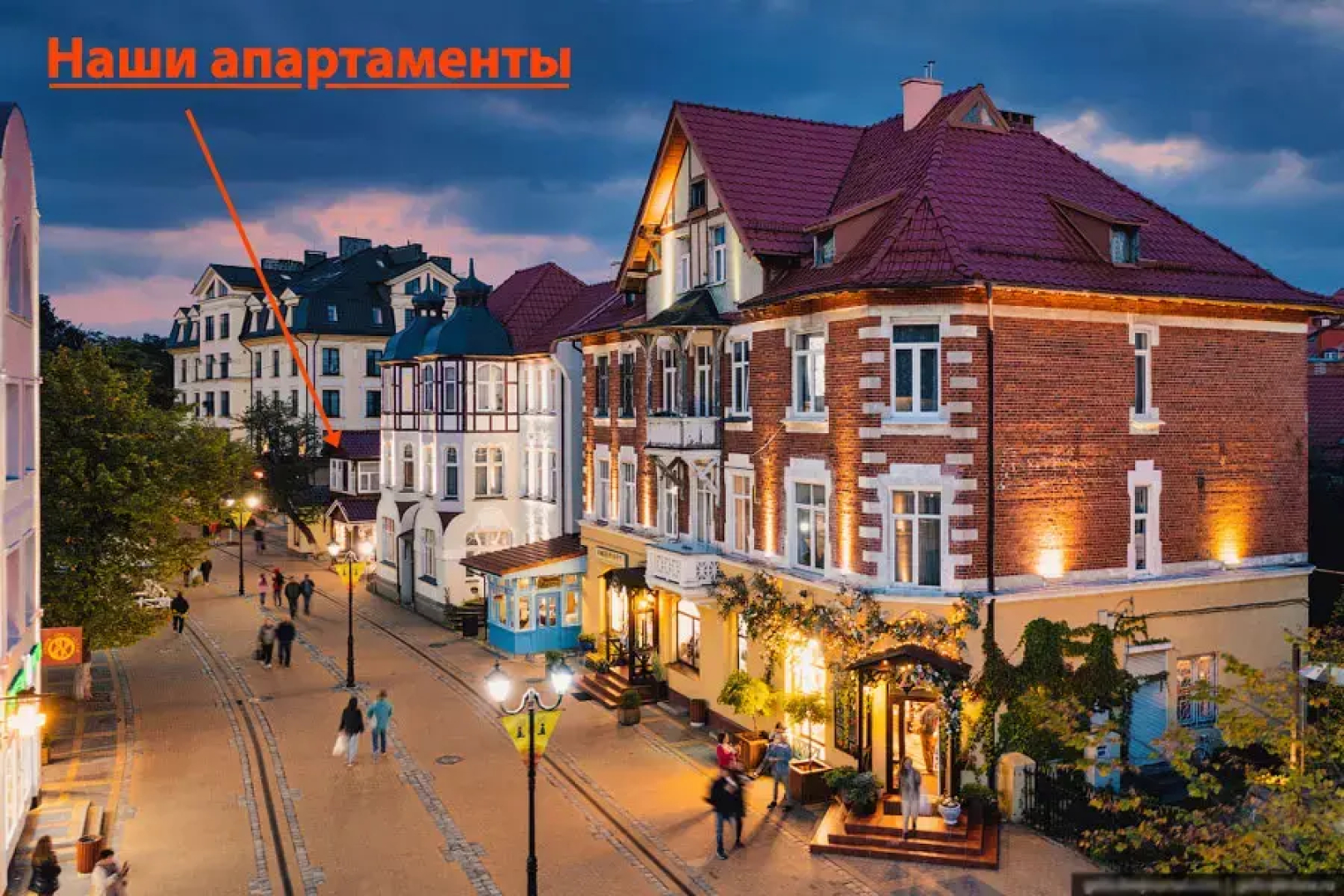 Апартаменты в Зеленоградске №1