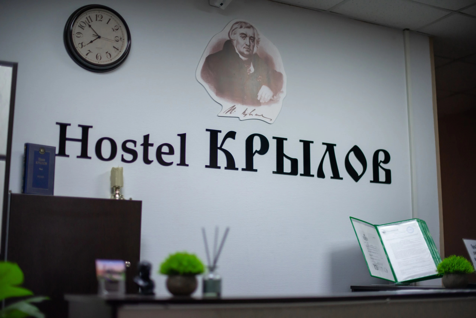 Хостел Крылов