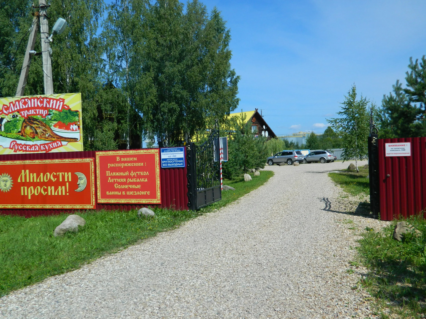 Гостиница Риф