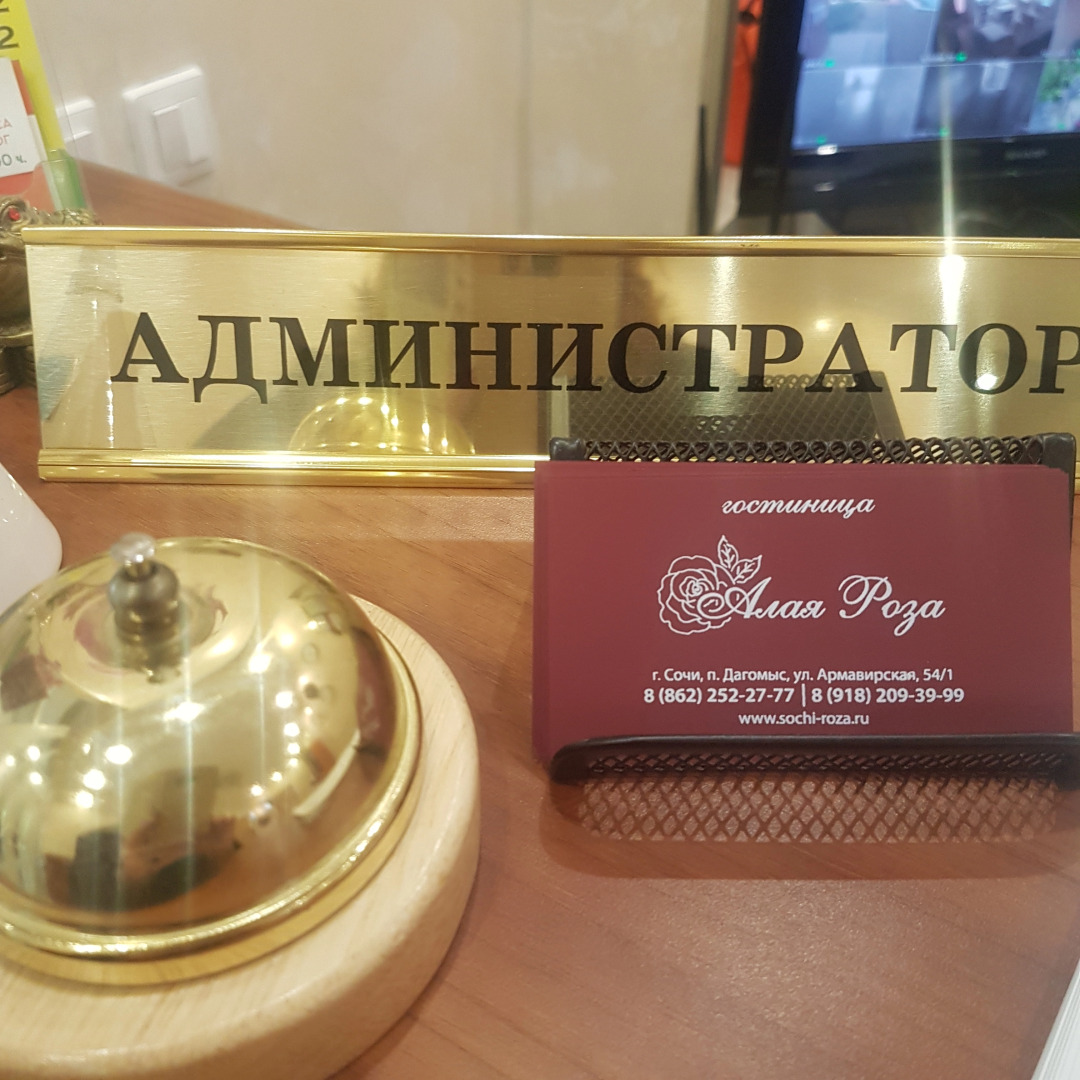 Отель Алая Роза