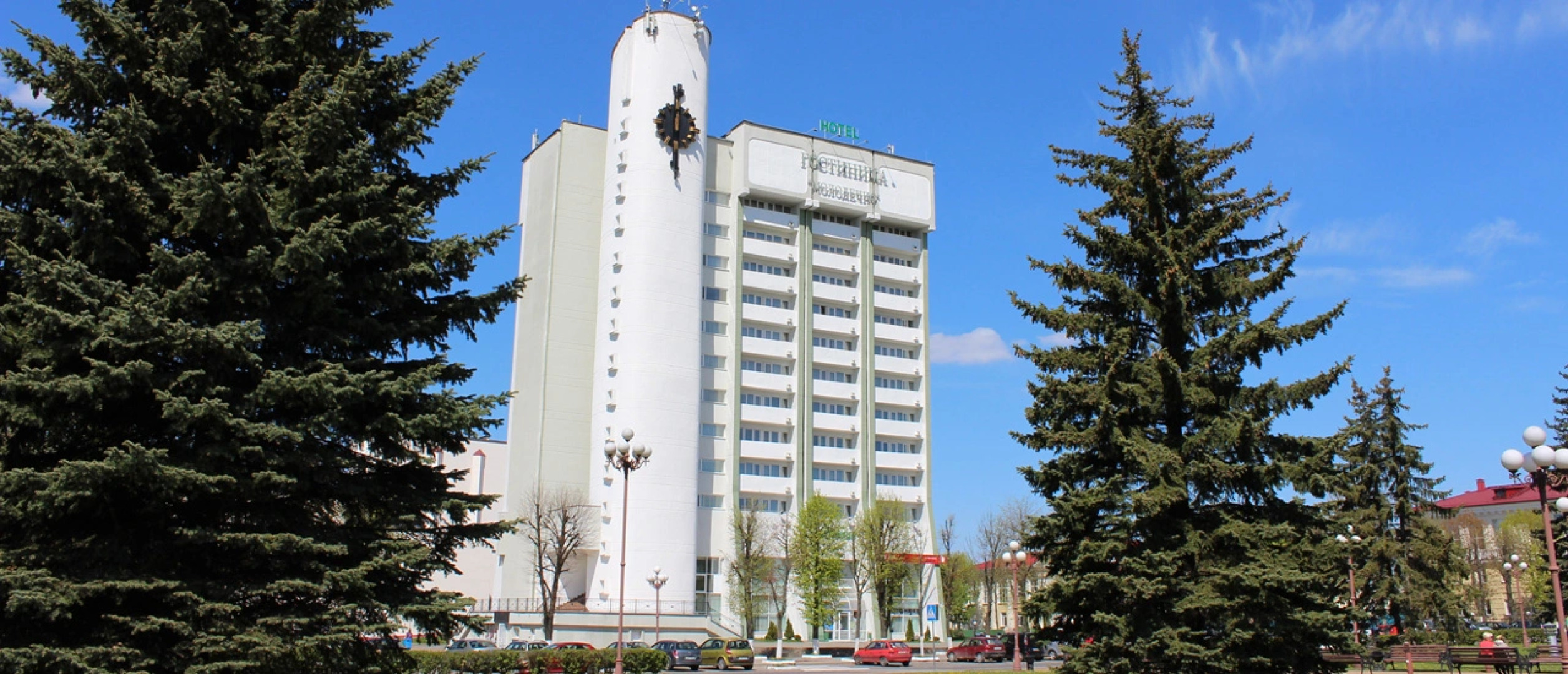 Отель Молодечно