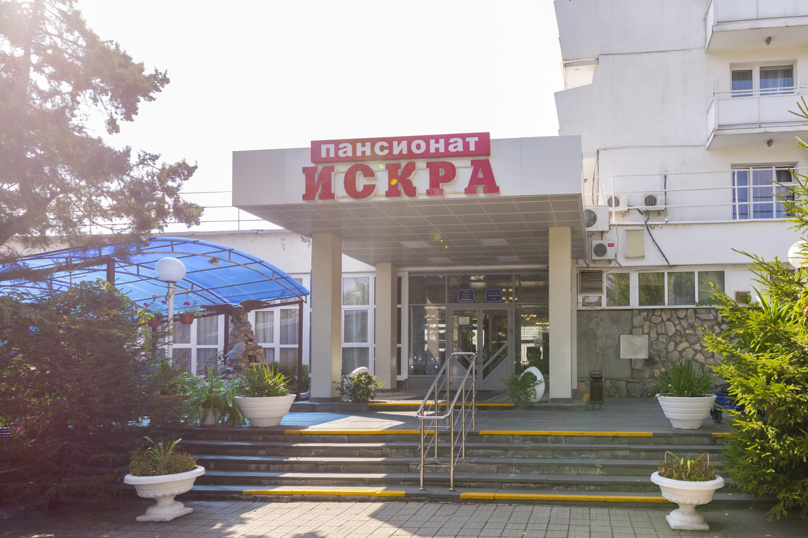 Санаторий Курортная Поликлиника им. Н.И. Пирогова с Пансионатом с Лечением Искра