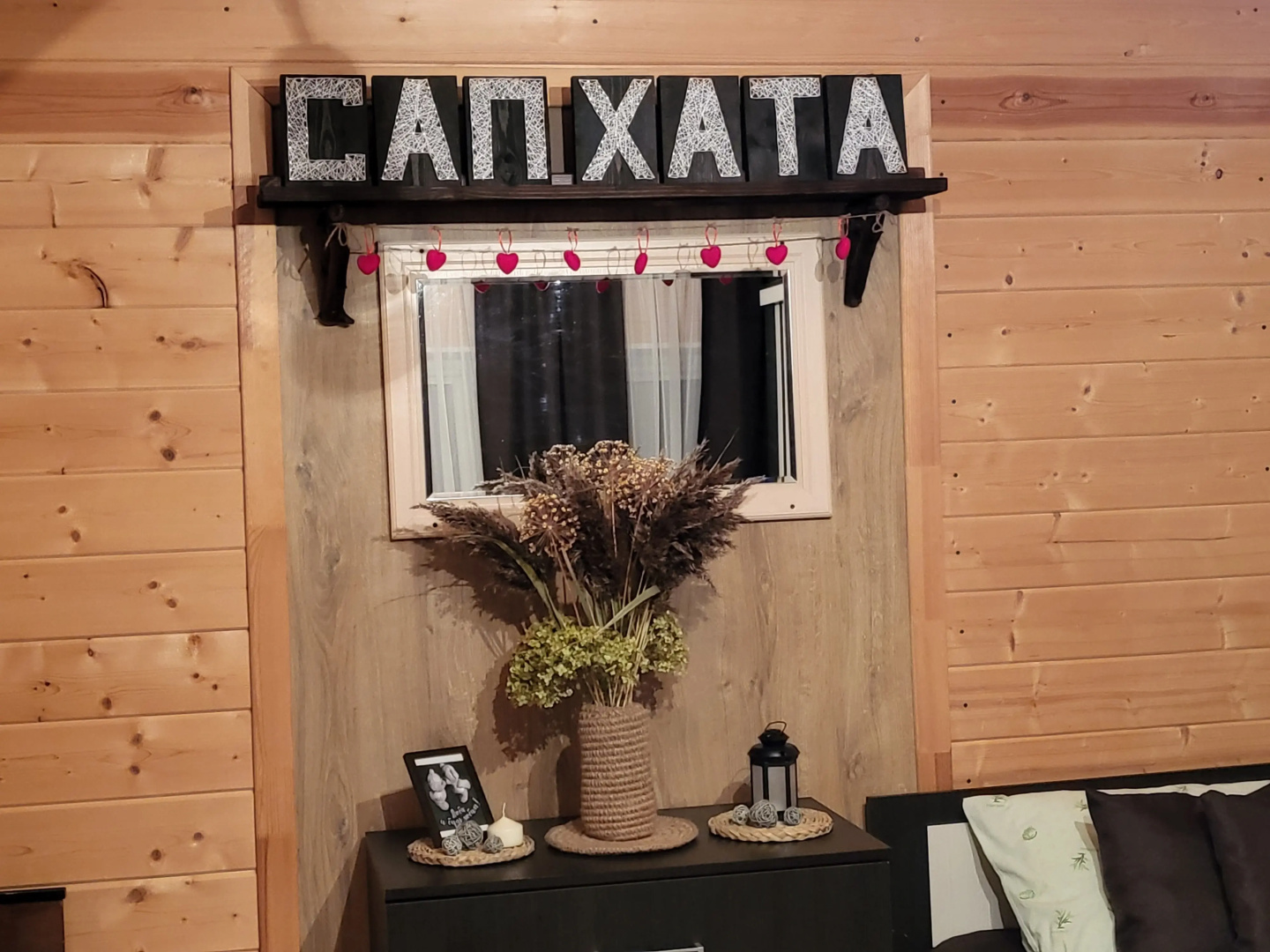Гостевой Дом Сап Хата