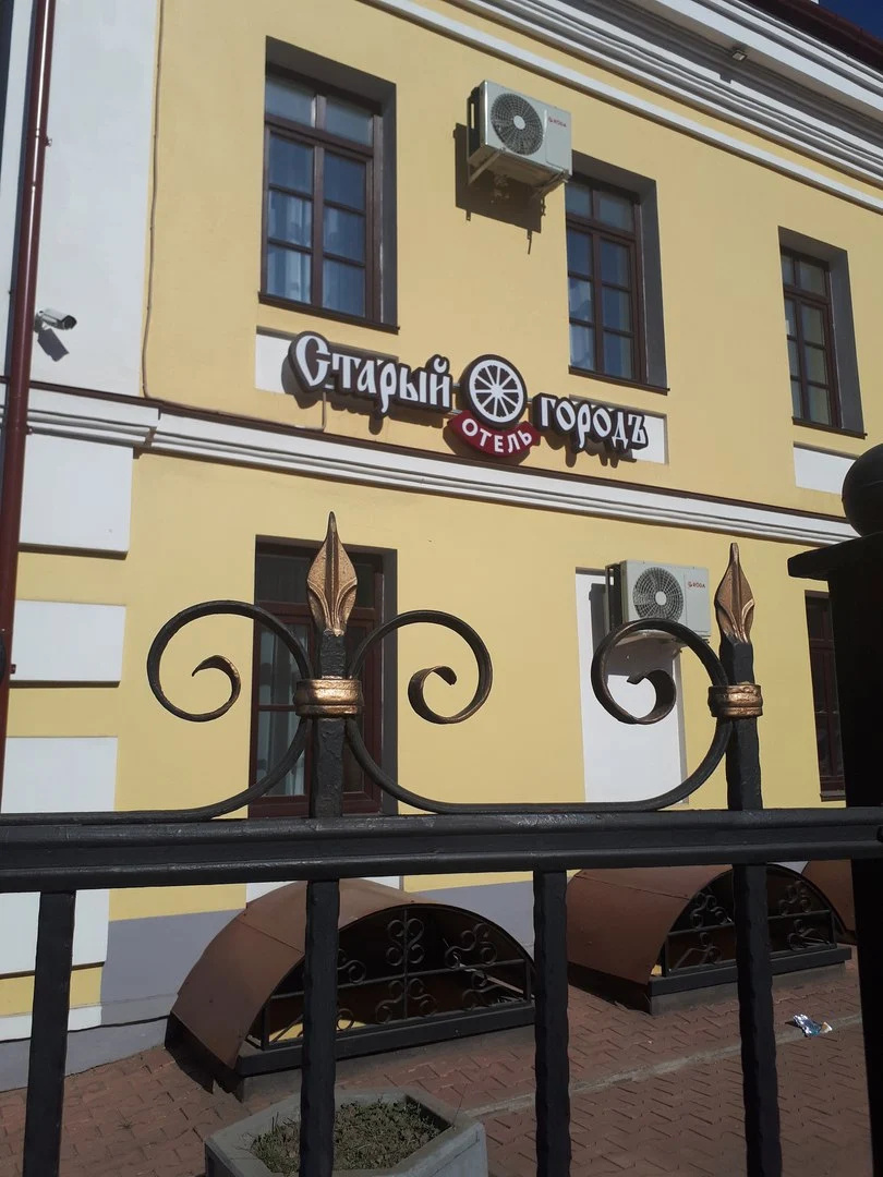 Отель Старый городъ