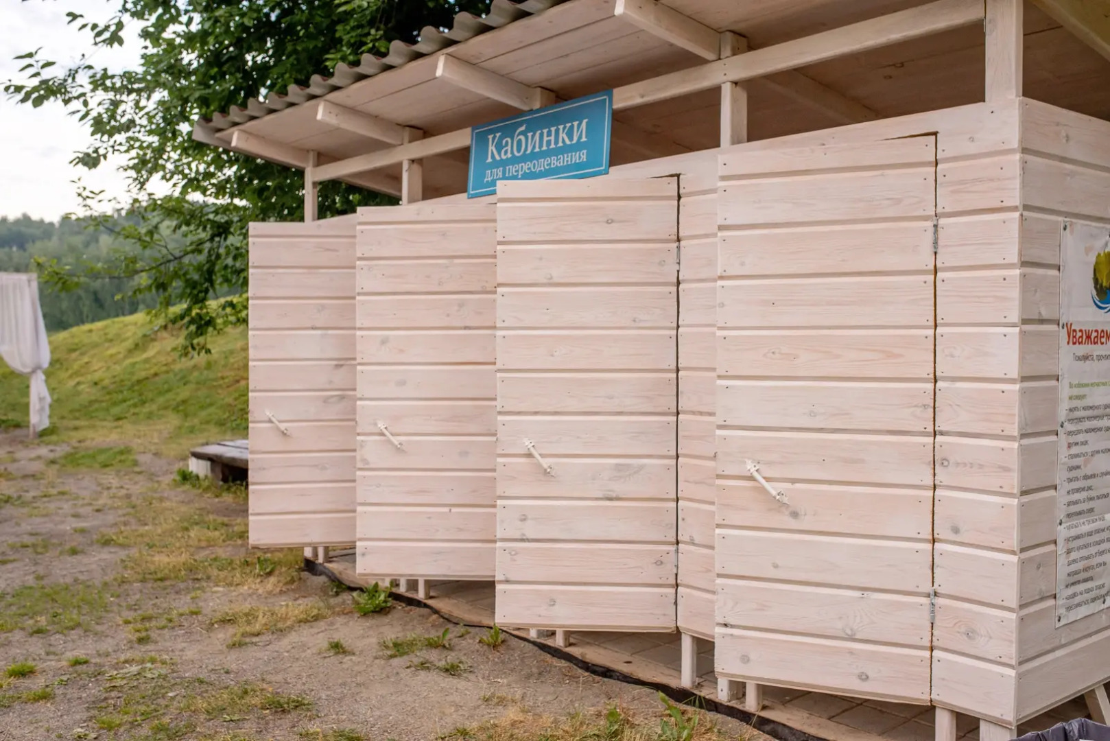 База отдыха Берёзка Ая