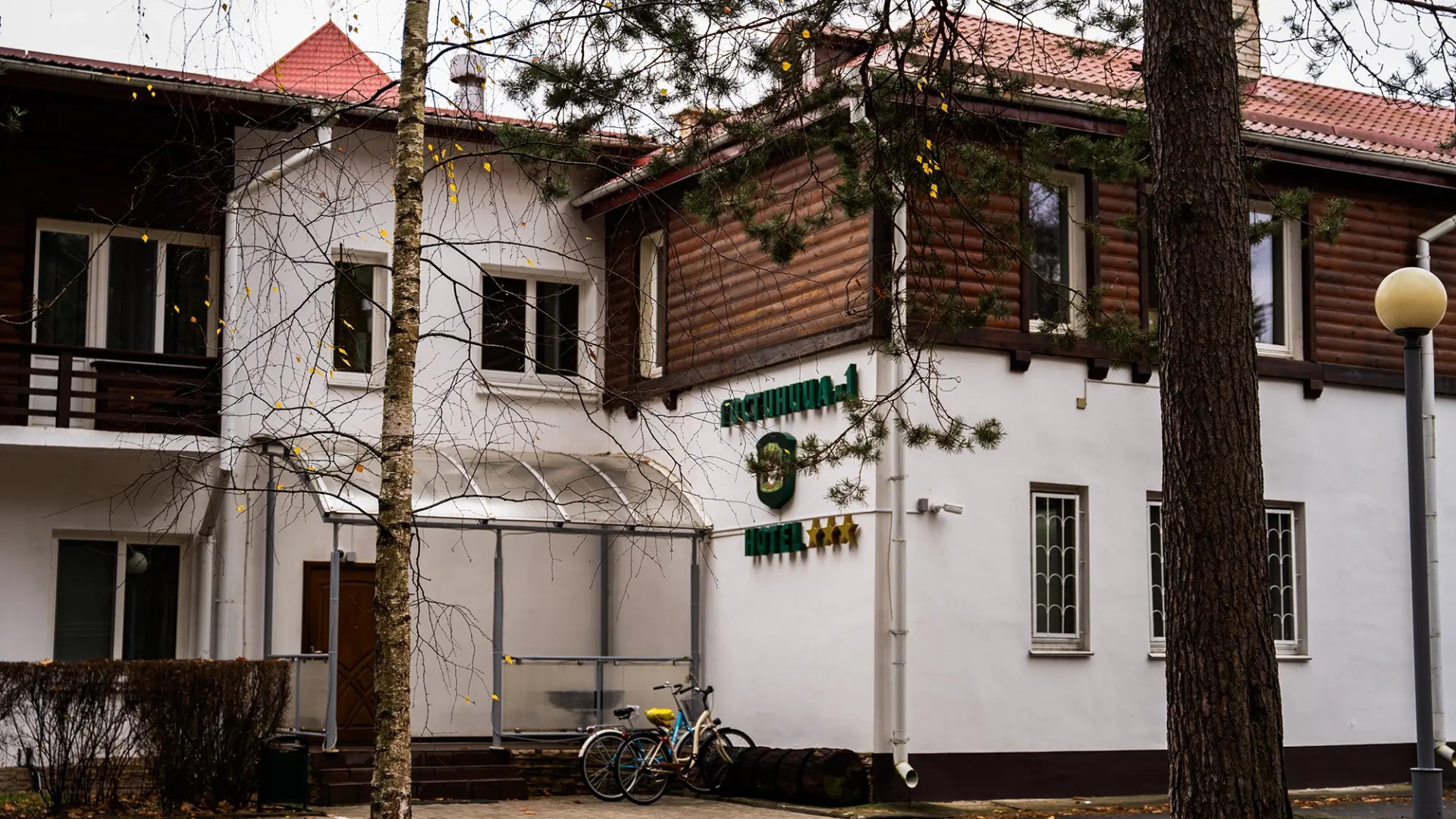 Гостиничный комплекс Парк-отель «Беловежская пуща»