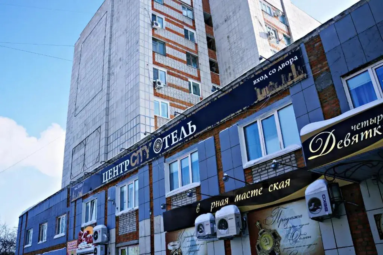 Отель Сити Центр