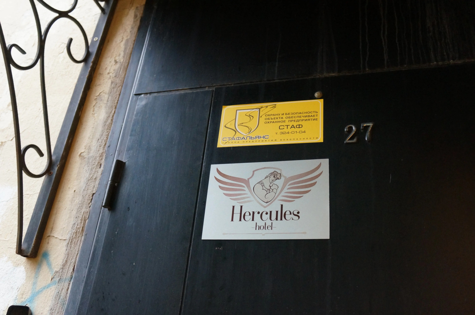 Мини-отель Hercules